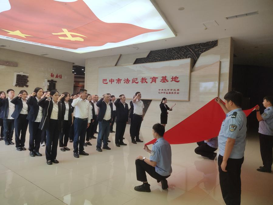 巴中市秦巴農(nóng)業(yè)融資擔(dān)保股份有限公司組織開展紀(jì)律作風(fēng)整頓警示教育活動(dòng)