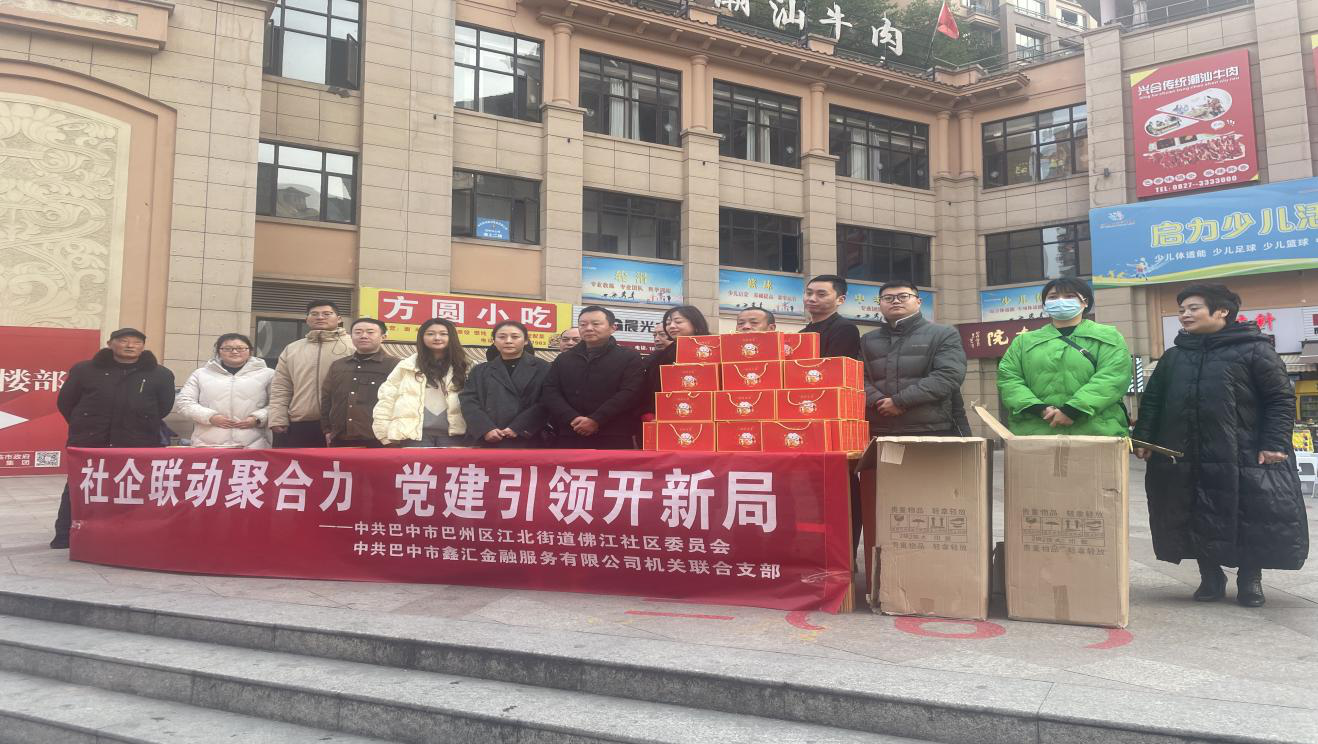 中共巴中市鑫匯金融服務有限公司機關聯(lián)合支部開展“立足崗位作貢獻”主題教育活動