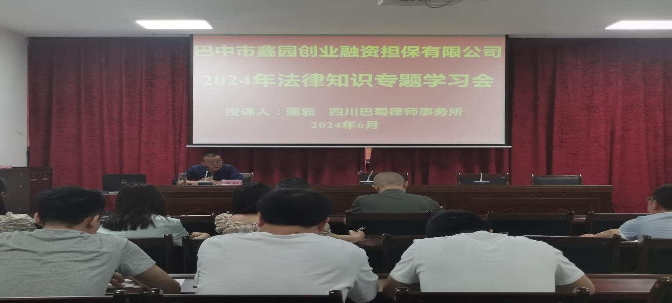 市鑫園創(chuàng)業(yè)擔(dān)保公司開(kāi)展禁止操辦“升學(xué)宴”“謝師宴”集中提醒談話(huà)