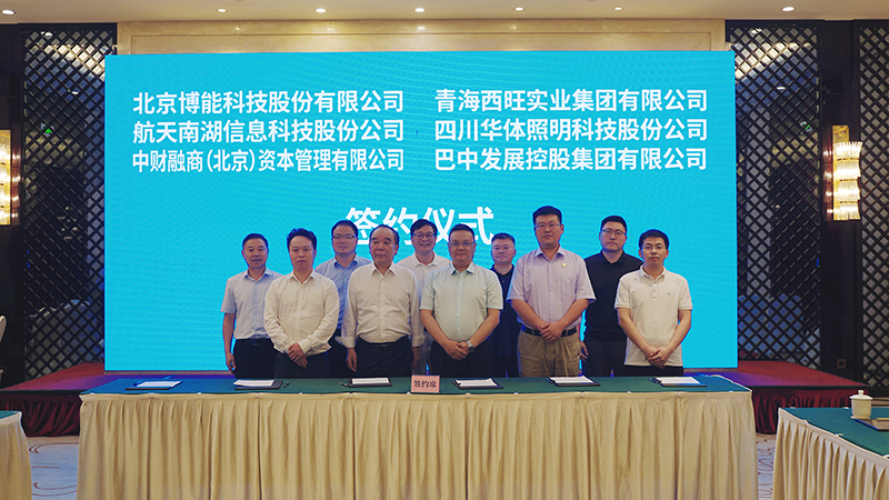 中國低空經(jīng)濟聯(lián)盟理事長羅軍率聯(lián)盟部分成員赴巴中考察交流