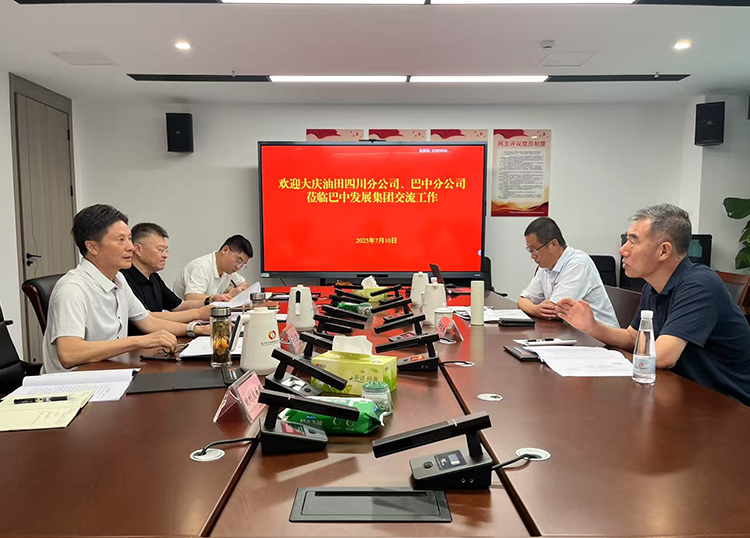 巴中發(fā)展集團(tuán)與中石油大慶油田四川分公司、巴中分公司及中石化中原油田普光分公司通南巴項(xiàng)目部分別舉行交流座談會