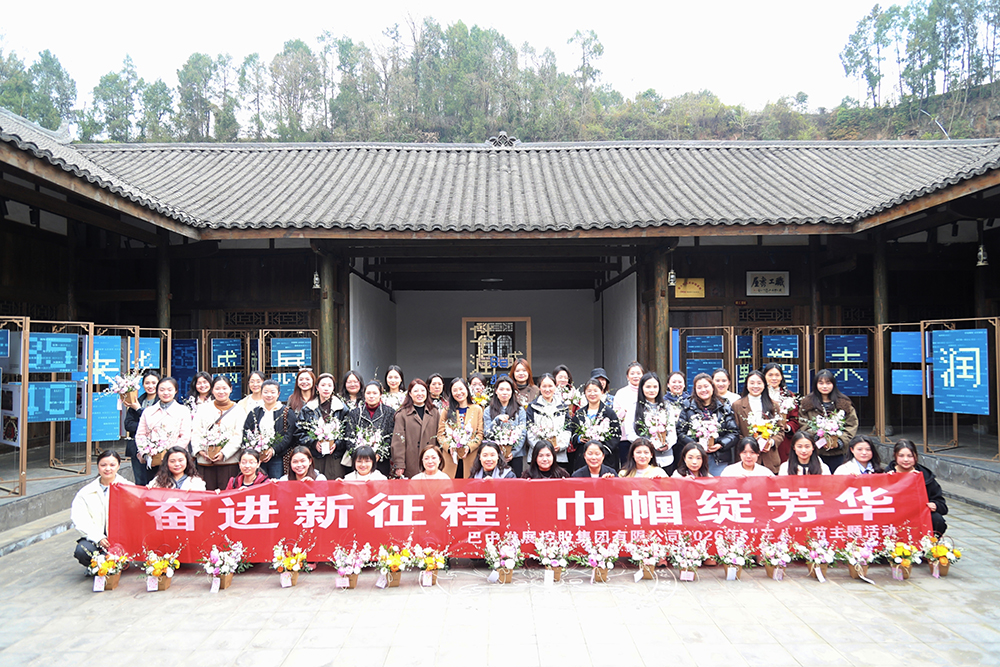 春日共赴振興路，同心聚力向未來(lái)——巴中發(fā)展集團(tuán)開(kāi)展春游暨慶“三八節(jié)”活動(dòng)